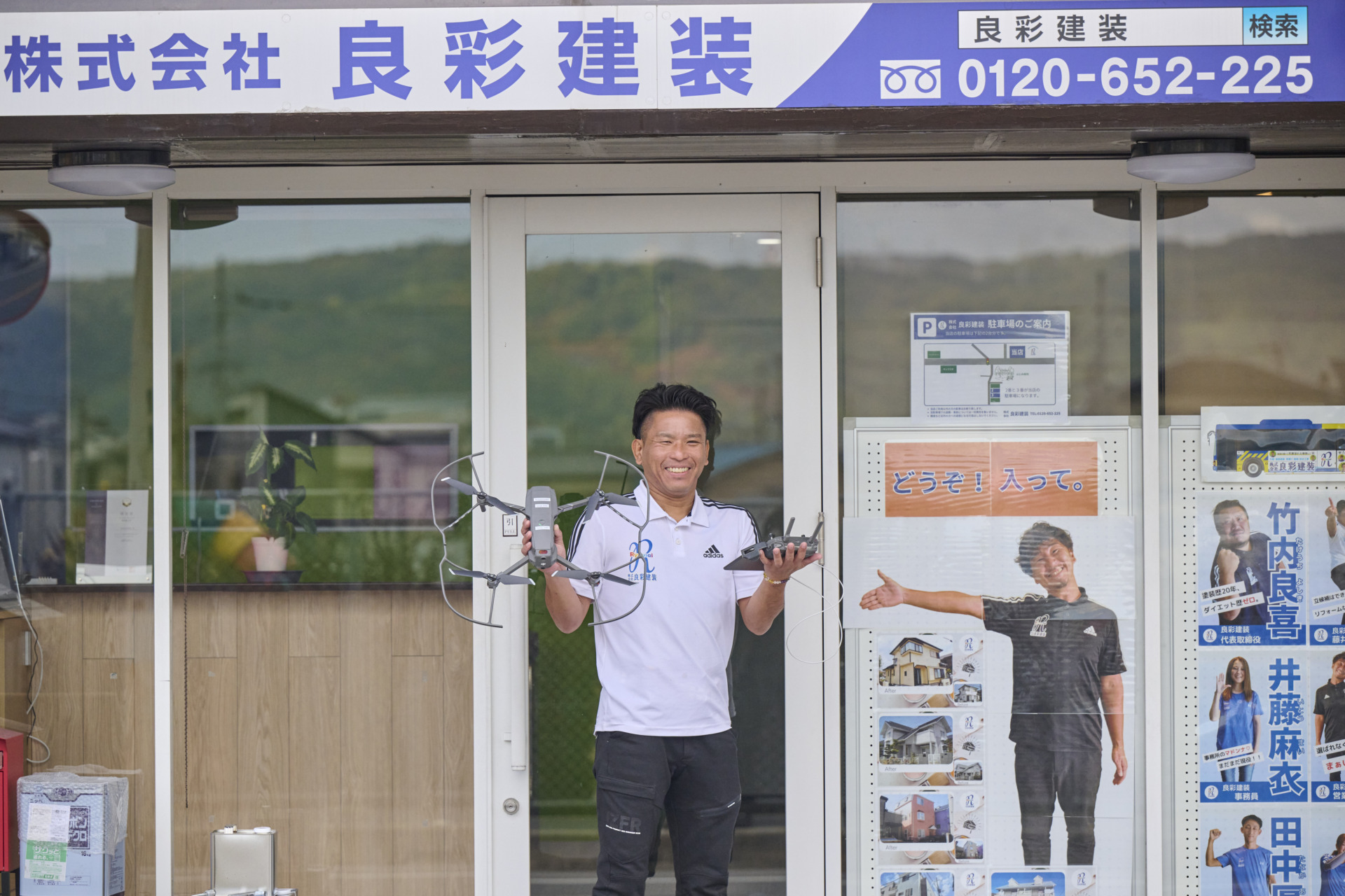 株式会社良彩建装の活用事例