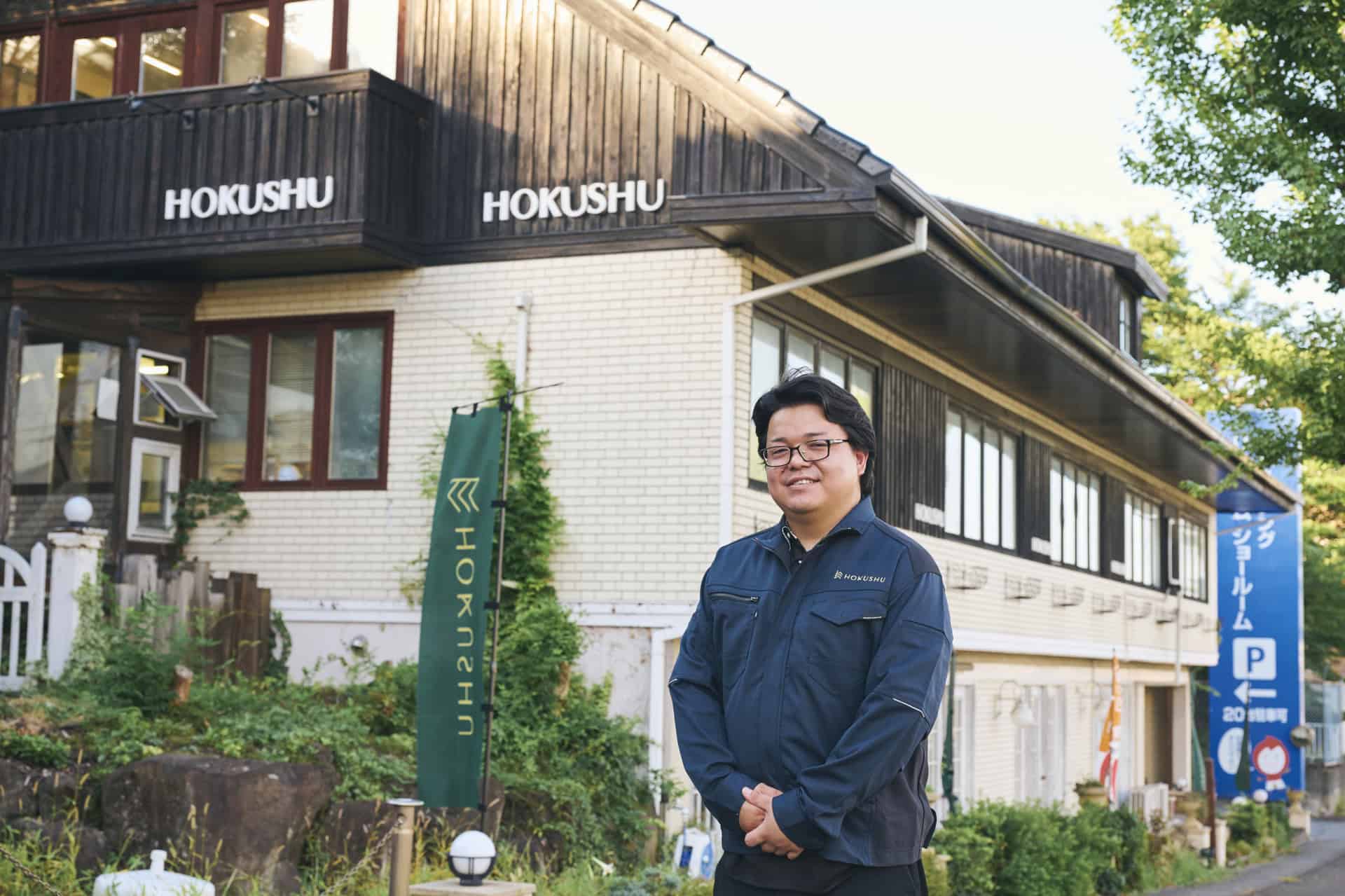 株式会社北洲の活用事例
