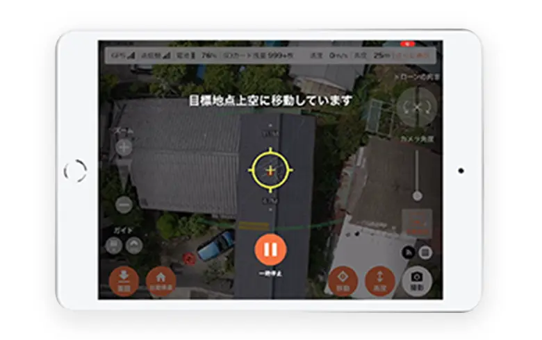ドローンによる安全で効率的な点検
