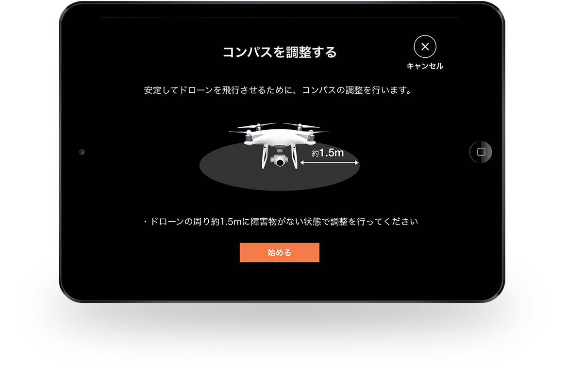 ドローン機体