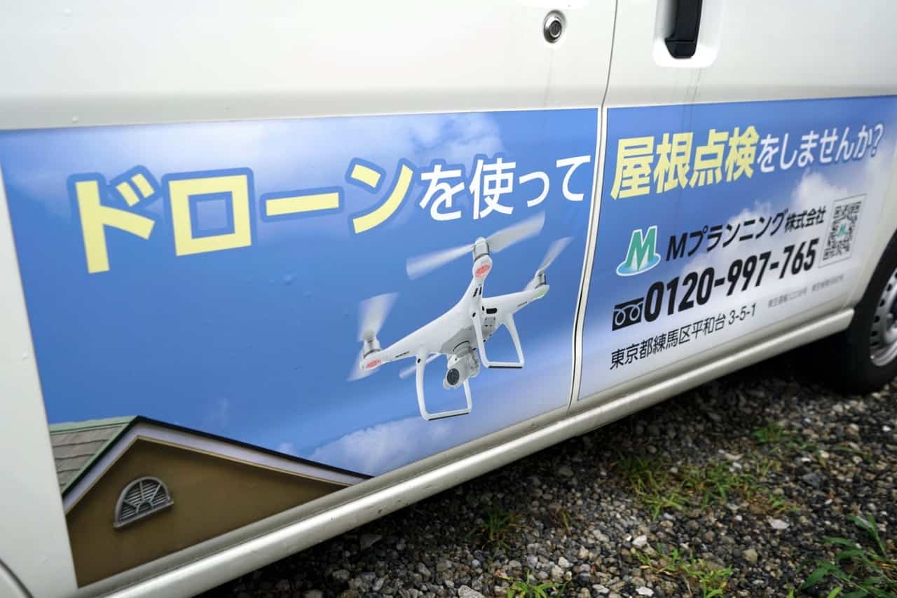 ドローン点検を訴求する車載広告